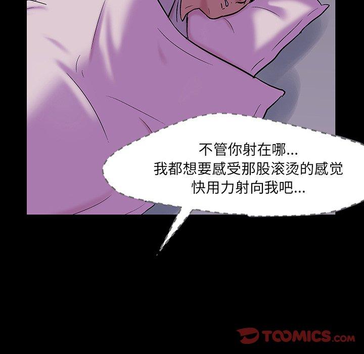 《反乌托邦游戏》漫画最新章节反乌托邦游戏-第 143 话免费下拉式在线观看章节第【63】张图片