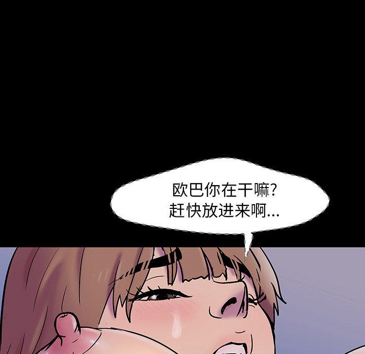 《反乌托邦游戏》漫画最新章节反乌托邦游戏-第 143 话免费下拉式在线观看章节第【32】张图片