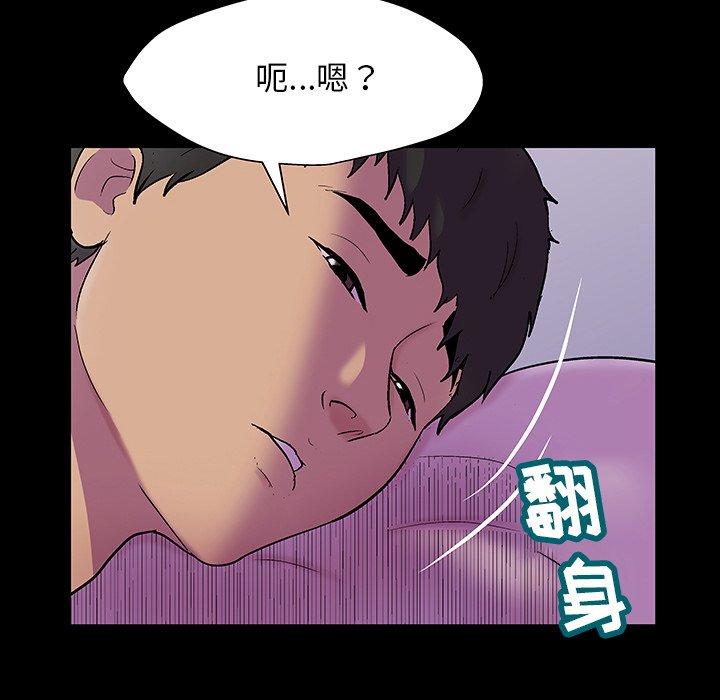 《反乌托邦游戏》漫画最新章节反乌托邦游戏-第 143 话免费下拉式在线观看章节第【74】张图片