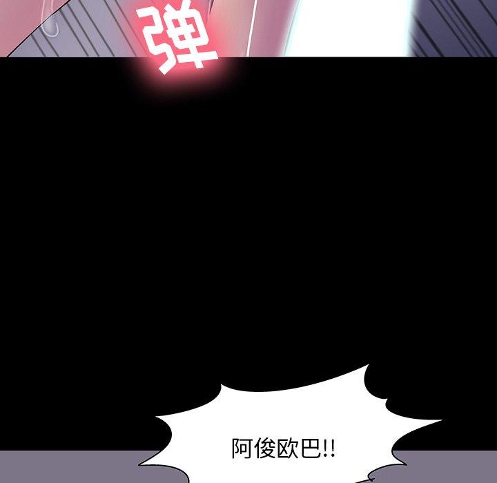 《反乌托邦游戏》漫画最新章节反乌托邦游戏-第 143 话免费下拉式在线观看章节第【118】张图片