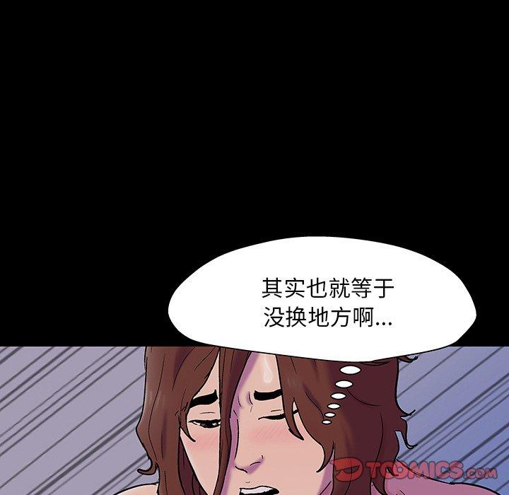 《反乌托邦游戏》漫画最新章节反乌托邦游戏-第 143 话免费下拉式在线观看章节第【39】张图片