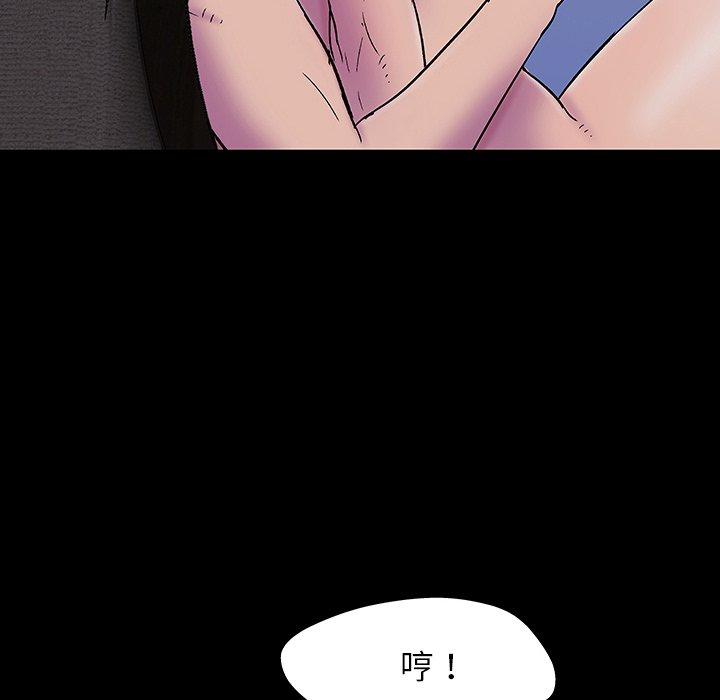 《反乌托邦游戏》漫画最新章节反乌托邦游戏-第 143 话免费下拉式在线观看章节第【85】张图片