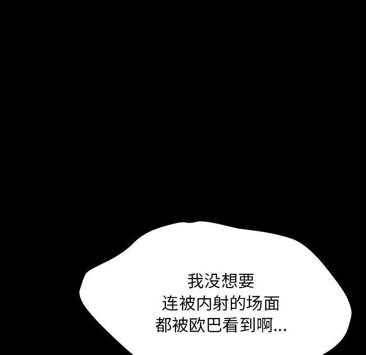 《反乌托邦游戏》漫画最新章节反乌托邦游戏-第 143 话免费下拉式在线观看章节第【110】张图片