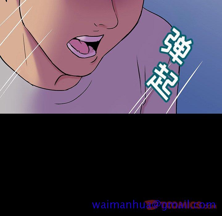 《反乌托邦游戏》漫画最新章节反乌托邦游戏-第 143 话免费下拉式在线观看章节第【81】张图片