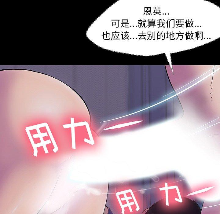 《反乌托邦游戏》漫画最新章节反乌托邦游戏-第 143 话免费下拉式在线观看章节第【17】张图片