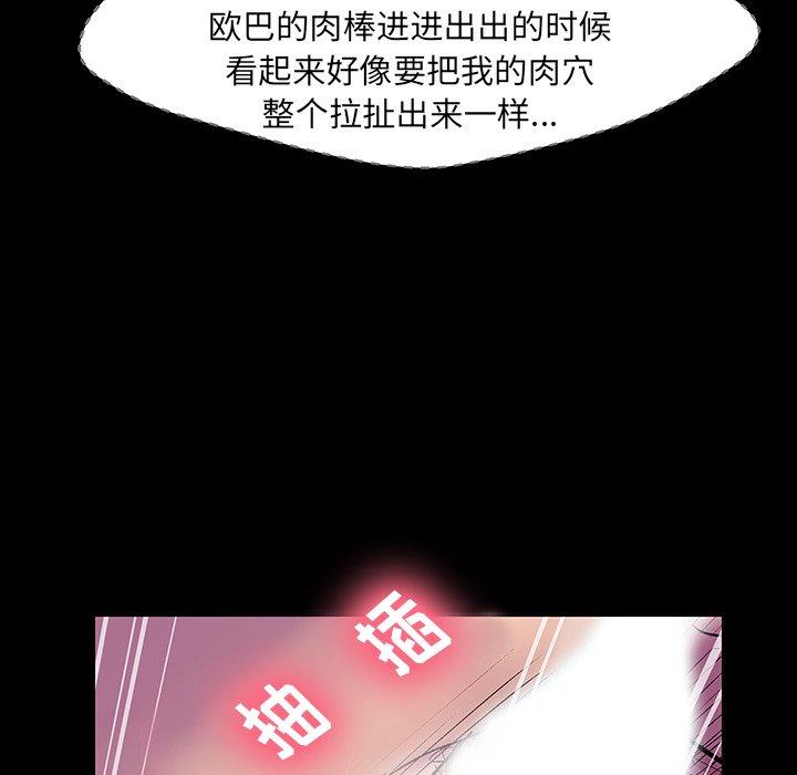 《反乌托邦游戏》漫画最新章节反乌托邦游戏-第 143 话免费下拉式在线观看章节第【42】张图片