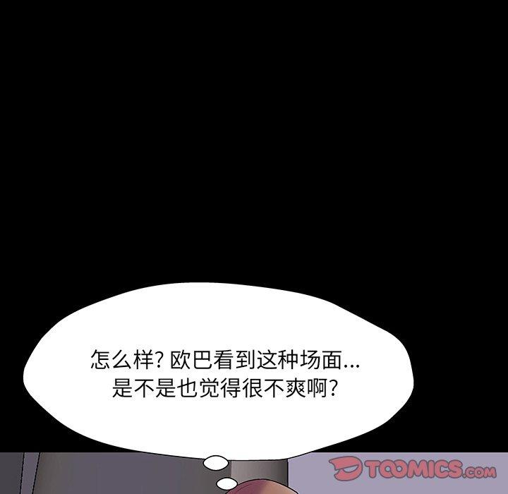 《反乌托邦游戏》漫画最新章节反乌托邦游戏-第 143 话免费下拉式在线观看章节第【87】张图片