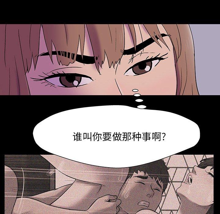 《反乌托邦游戏》漫画最新章节反乌托邦游戏-第 143 话免费下拉式在线观看章节第【92】张图片