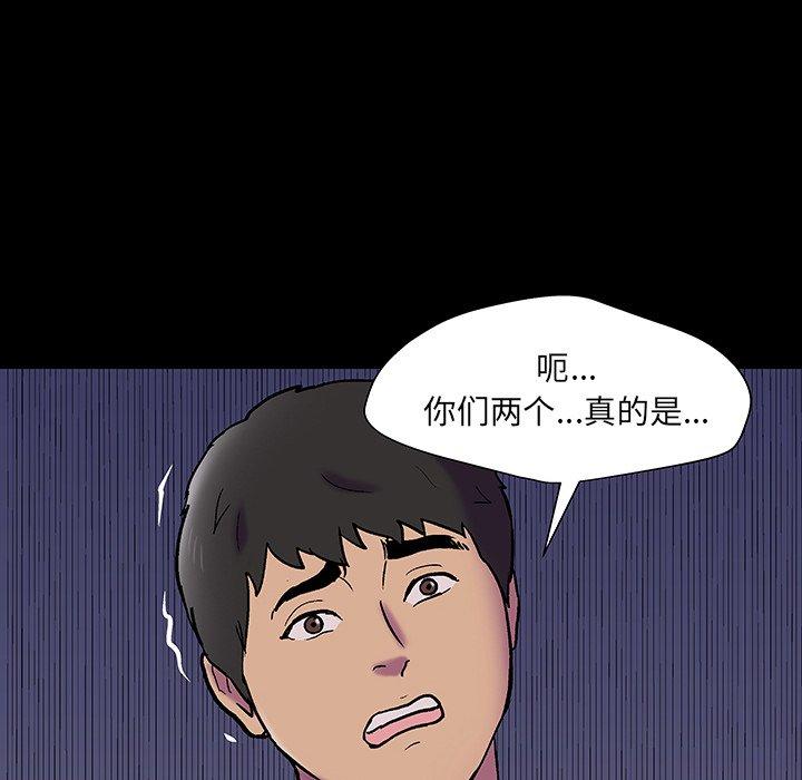 《反乌托邦游戏》漫画最新章节反乌托邦游戏-第 143 话免费下拉式在线观看章节第【90】张图片