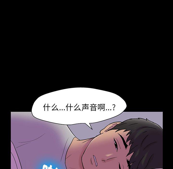 《反乌托邦游戏》漫画最新章节反乌托邦游戏-第 143 话免费下拉式在线观看章节第【72】张图片