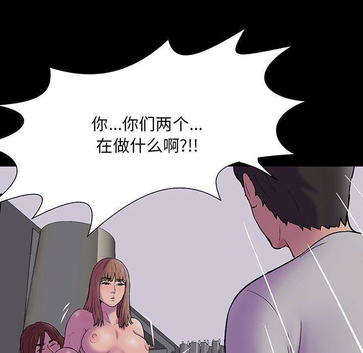 《反乌托邦游戏》漫画最新章节反乌托邦游戏-第 143 话免费下拉式在线观看章节第【82】张图片