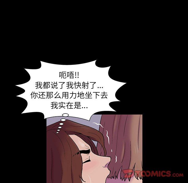 《反乌托邦游戏》漫画最新章节反乌托邦游戏-第 143 话免费下拉式在线观看章节第【99】张图片