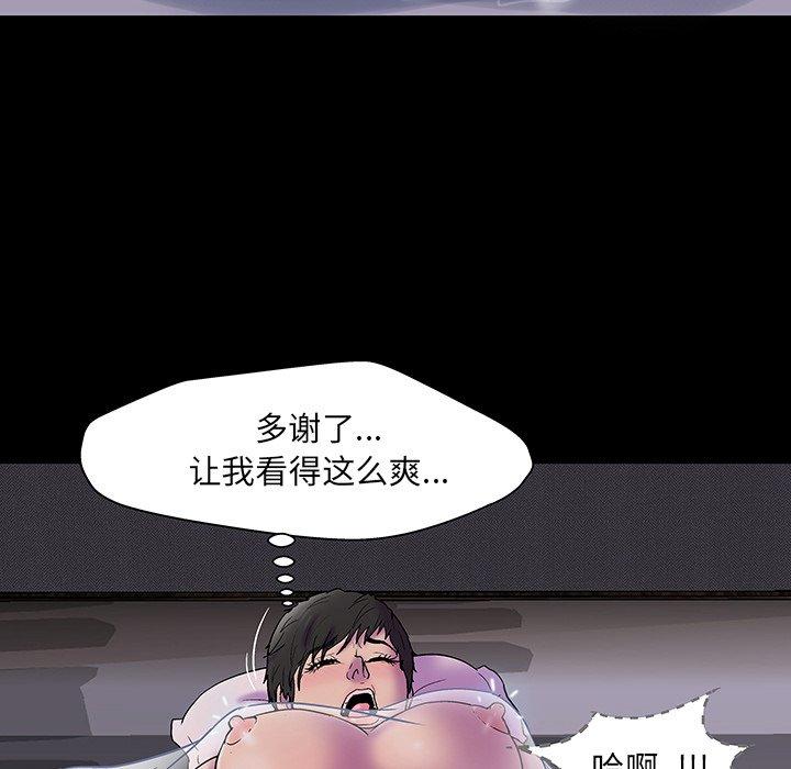 《反乌托邦游戏》漫画最新章节反乌托邦游戏-第 143 话免费下拉式在线观看章节第【47】张图片