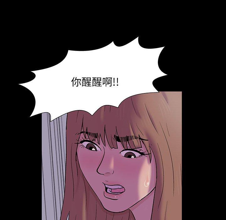 《反乌托邦游戏》漫画最新章节反乌托邦游戏-第 144 话免费下拉式在线观看章节第【15】张图片