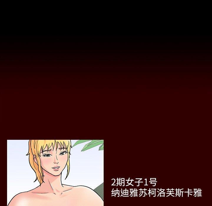 《反乌托邦游戏》漫画最新章节反乌托邦游戏-第 144 话免费下拉式在线观看章节第【148】张图片