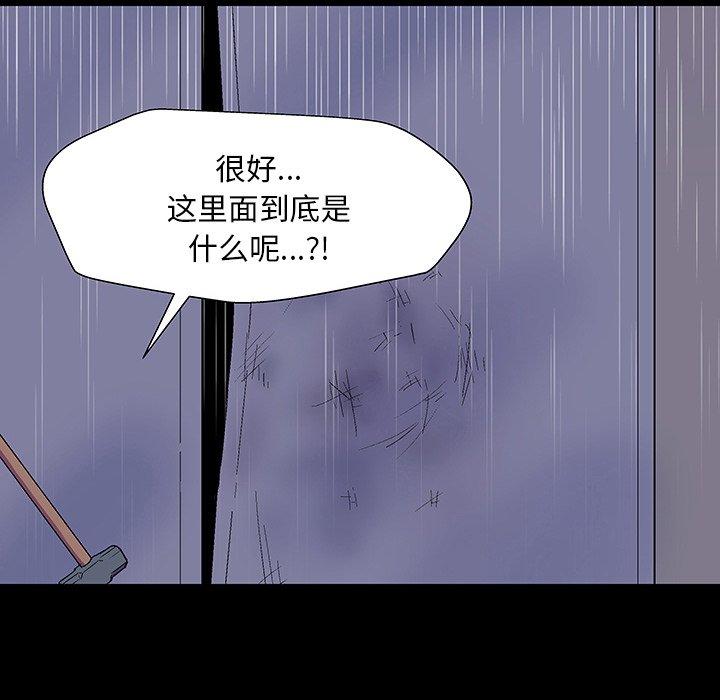 《反乌托邦游戏》漫画最新章节反乌托邦游戏-第 144 话免费下拉式在线观看章节第【144】张图片