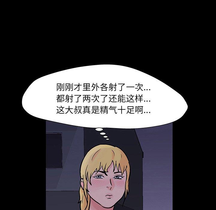 《反乌托邦游戏》漫画最新章节反乌托邦游戏-第 144 话免费下拉式在线观看章节第【134】张图片