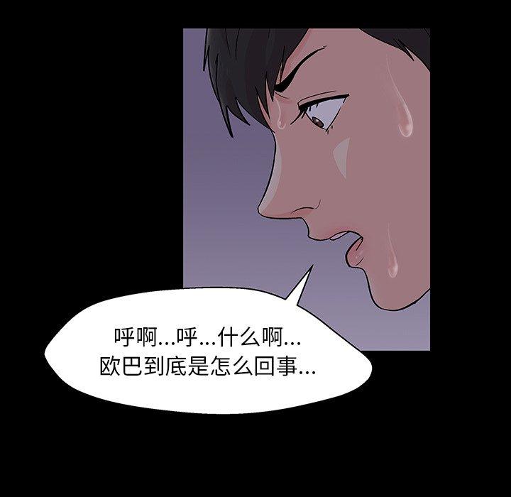 《反乌托邦游戏》漫画最新章节反乌托邦游戏-第 144 话免费下拉式在线观看章节第【105】张图片