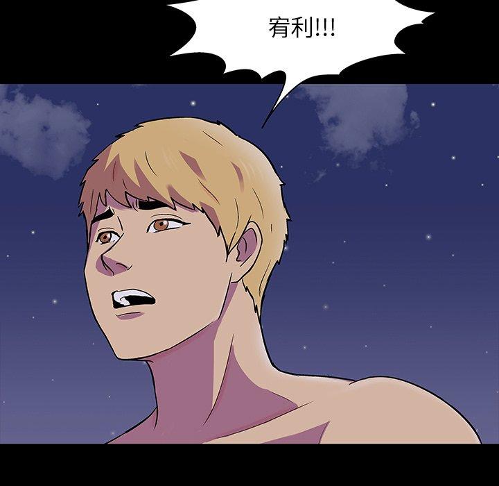 《反乌托邦游戏》漫画最新章节反乌托邦游戏-第 145 话免费下拉式在线观看章节第【84】张图片