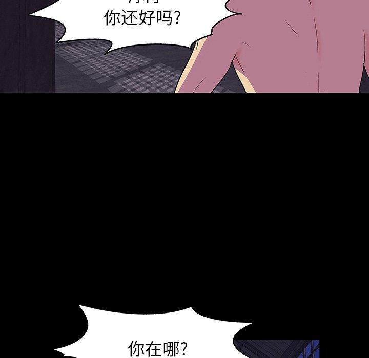 《反乌托邦游戏》漫画最新章节反乌托邦游戏-第 145 话免费下拉式在线观看章节第【109】张图片