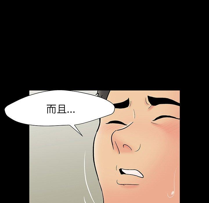 《反乌托邦游戏》漫画最新章节反乌托邦游戏-第 145 话免费下拉式在线观看章节第【42】张图片