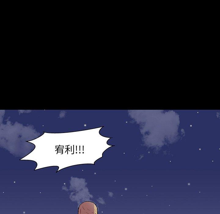 《反乌托邦游戏》漫画最新章节反乌托邦游戏-第 145 话免费下拉式在线观看章节第【82】张图片