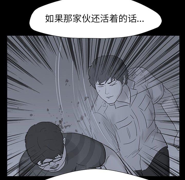 《反乌托邦游戏》漫画最新章节反乌托邦游戏-第 145 话免费下拉式在线观看章节第【45】张图片