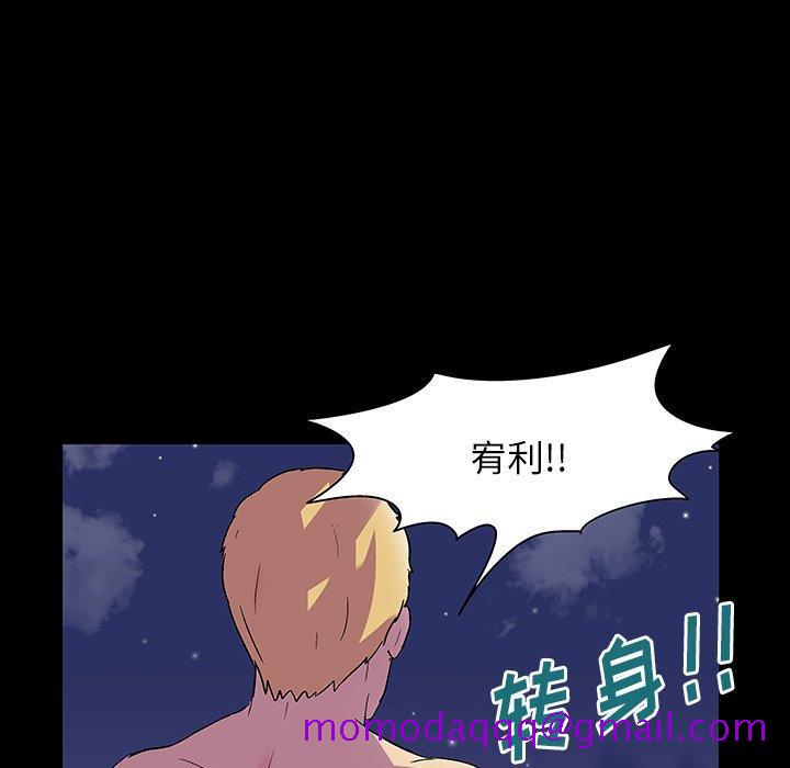 《反乌托邦游戏》漫画最新章节反乌托邦游戏-第 145 话免费下拉式在线观看章节第【96】张图片