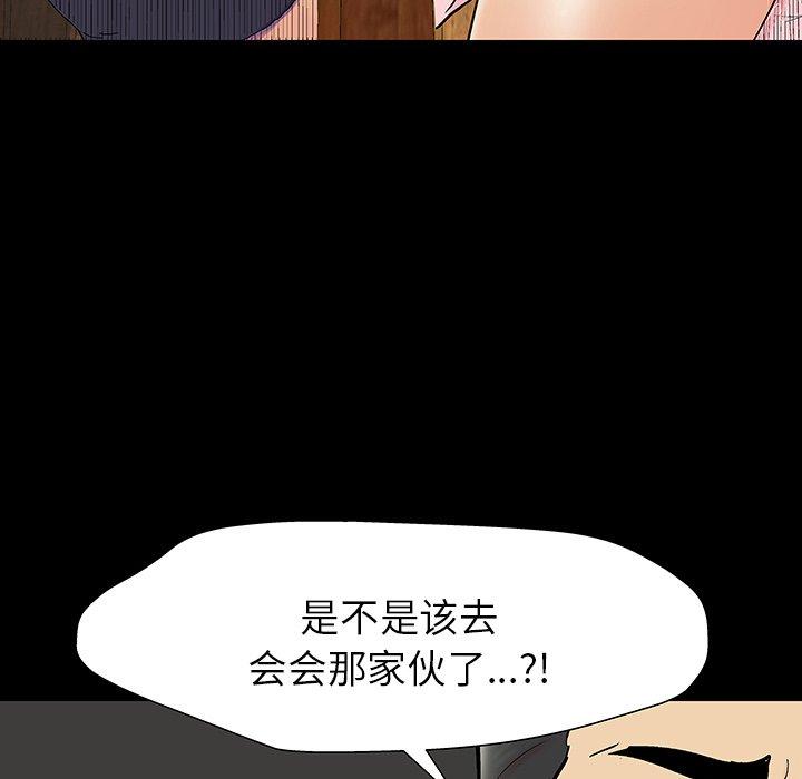 《反乌托邦游戏》漫画最新章节反乌托邦游戏-第 145 话免费下拉式在线观看章节第【33】张图片