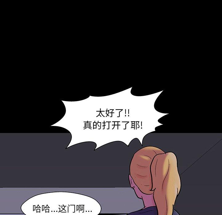 《反乌托邦游戏》漫画最新章节反乌托邦游戏-第 145 话免费下拉式在线观看章节第【7】张图片