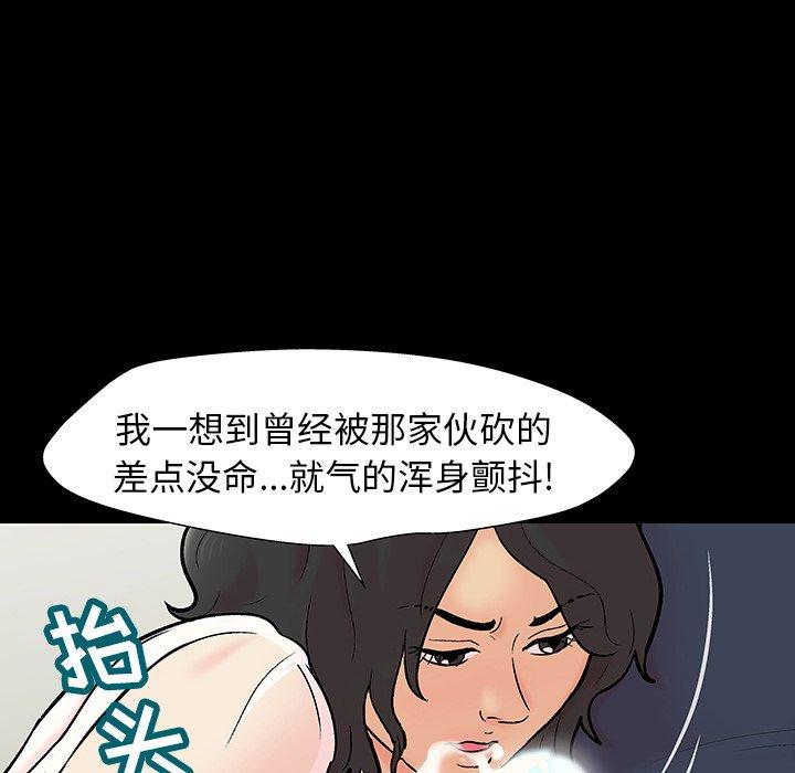 《反乌托邦游戏》漫画最新章节反乌托邦游戏-第 145 话免费下拉式在线观看章节第【30】张图片