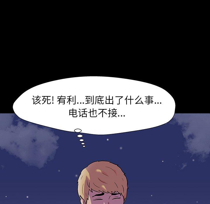 《反乌托邦游戏》漫画最新章节反乌托邦游戏-第 145 话免费下拉式在线观看章节第【85】张图片