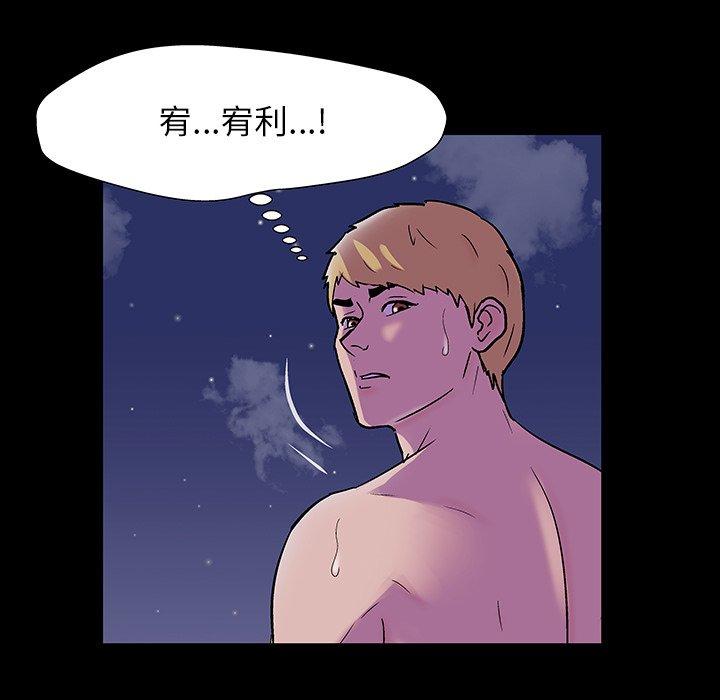 《反乌托邦游戏》漫画最新章节反乌托邦游戏-第 145 话免费下拉式在线观看章节第【95】张图片