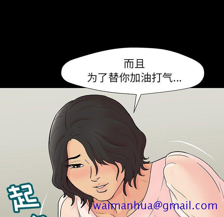 《反乌托邦游戏》漫画最新章节反乌托邦游戏-第 145 话免费下拉式在线观看章节第【51】张图片