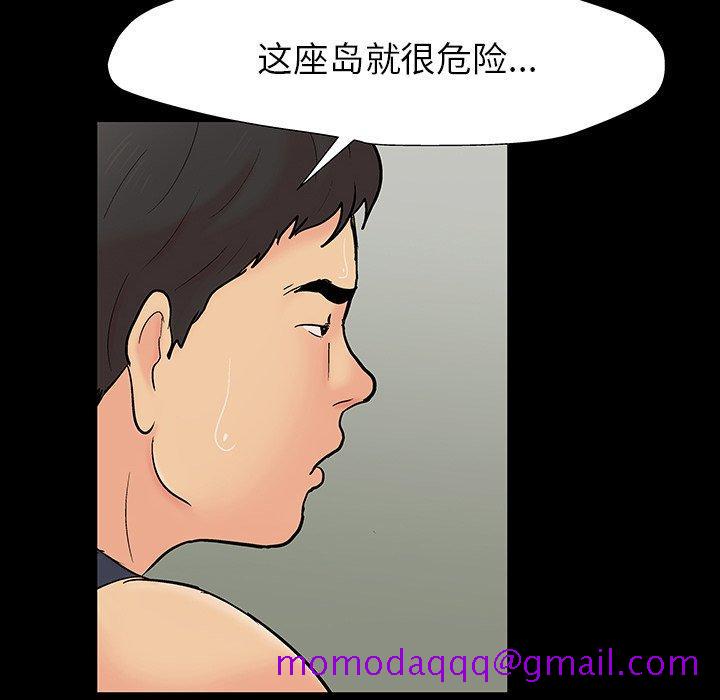 《反乌托邦游戏》漫画最新章节反乌托邦游戏-第 145 话免费下拉式在线观看章节第【46】张图片