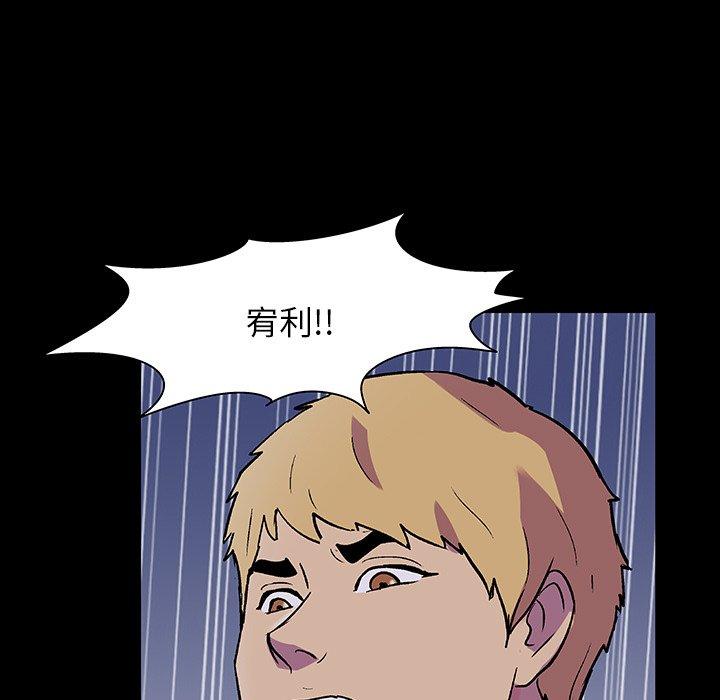 《反乌托邦游戏》漫画最新章节反乌托邦游戏-第 145 话免费下拉式在线观看章节第【115】张图片