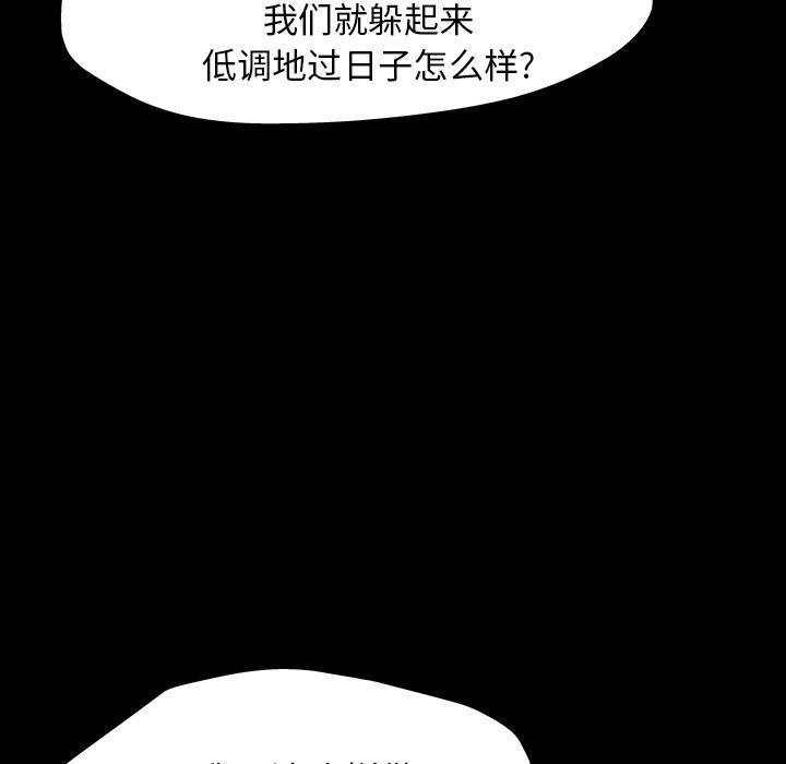 《反乌托邦游戏》漫画最新章节反乌托邦游戏-第 145 话免费下拉式在线观看章节第【39】张图片