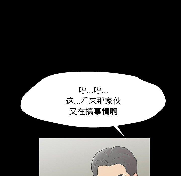 《反乌托邦游戏》漫画最新章节反乌托邦游戏-第 145 话免费下拉式在线观看章节第【22】张图片