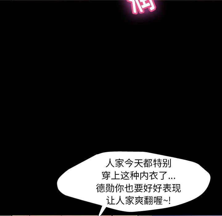 《反乌托邦游戏》漫画最新章节反乌托邦游戏-第 145 话免费下拉式在线观看章节第【59】张图片