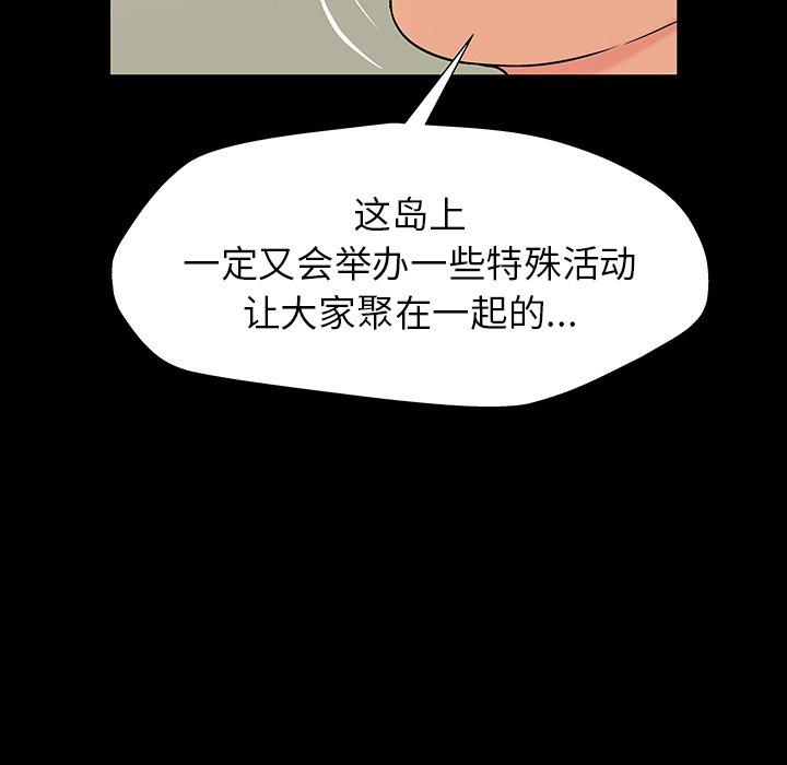 《反乌托邦游戏》漫画最新章节反乌托邦游戏-第 145 话免费下拉式在线观看章节第【43】张图片