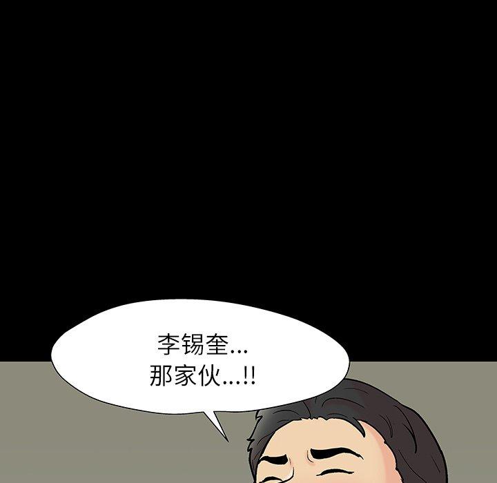 《反乌托邦游戏》漫画最新章节反乌托邦游戏-第 145 话免费下拉式在线观看章节第【27】张图片