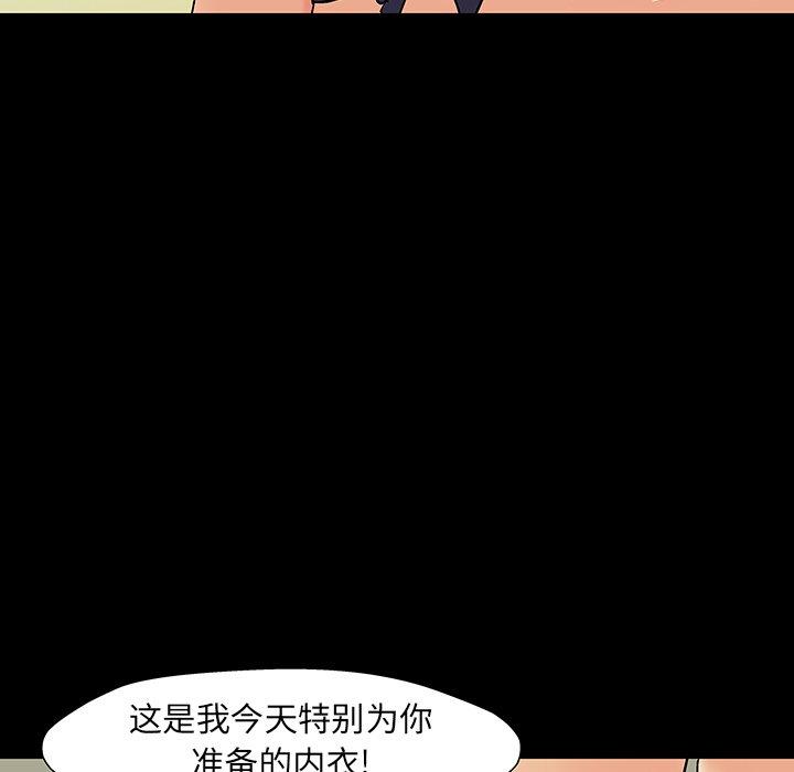 《反乌托邦游戏》漫画最新章节反乌托邦游戏-第 145 话免费下拉式在线观看章节第【57】张图片