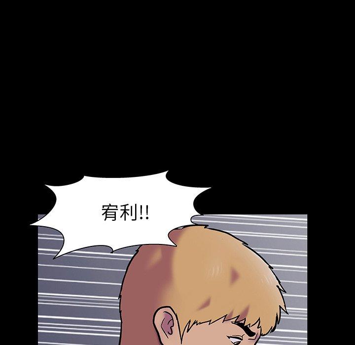 《反乌托邦游戏》漫画最新章节反乌托邦游戏-第 146 话免费下拉式在线观看章节第【23】张图片