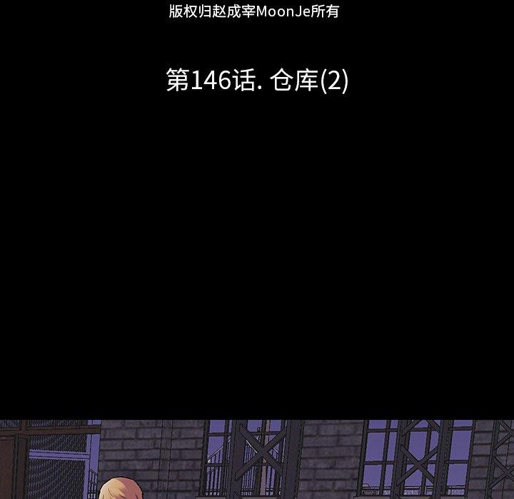 《反乌托邦游戏》漫画最新章节反乌托邦游戏-第 146 话免费下拉式在线观看章节第【17】张图片