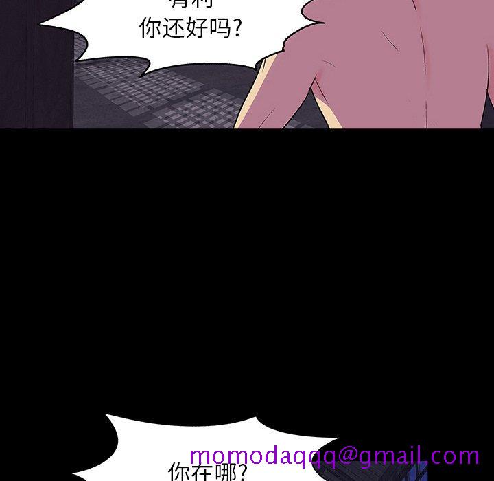 《反乌托邦游戏》漫画最新章节反乌托邦游戏-第 146 话免费下拉式在线观看章节第【6】张图片