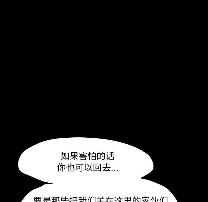 《反乌托邦游戏》漫画最新章节反乌托邦游戏-第 146 话免费下拉式在线观看章节第【170】张图片