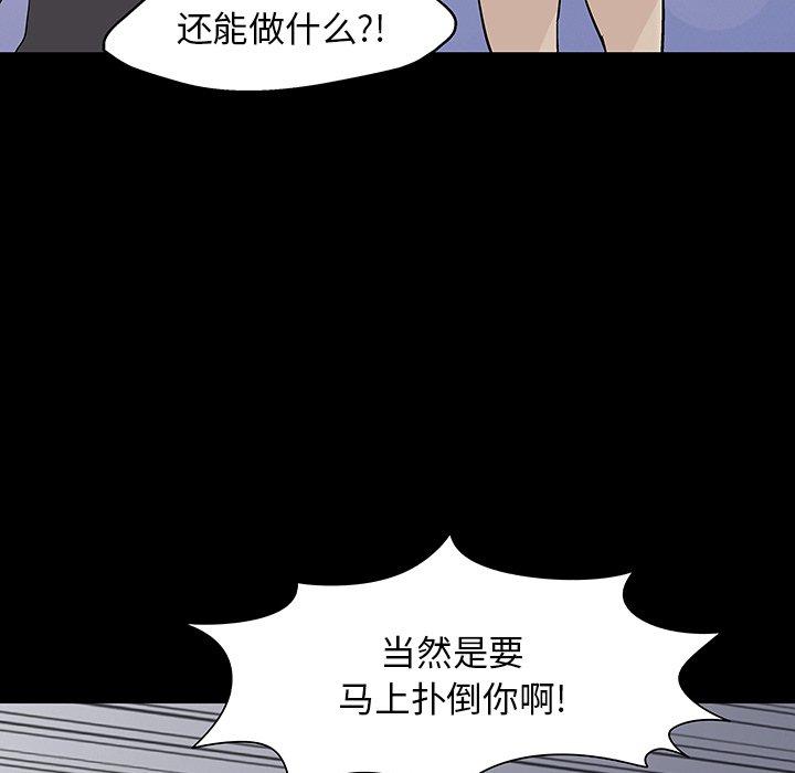 《反乌托邦游戏》漫画最新章节反乌托邦游戏-第 146 话免费下拉式在线观看章节第【55】张图片