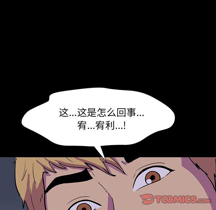 《反乌托邦游戏》漫画最新章节反乌托邦游戏-第 146 话免费下拉式在线观看章节第【20】张图片