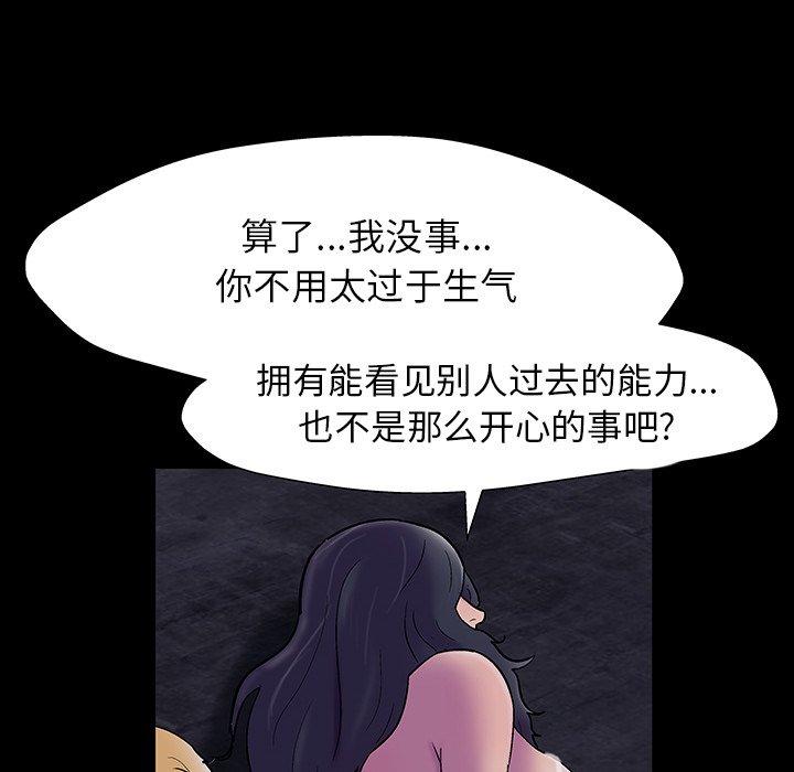 《反乌托邦游戏》漫画最新章节反乌托邦游戏-第 146 话免费下拉式在线观看章节第【152】张图片