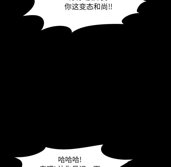 《反乌托邦游戏》漫画最新章节反乌托邦游戏-第 146 话免费下拉式在线观看章节第【85】张图片